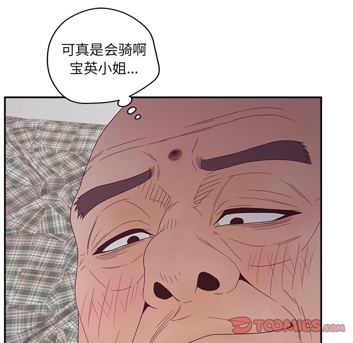 《意外的秘密交易》漫画最新章节意外的秘密交易-第27章免费下拉式在线观看章节第【117】张图片