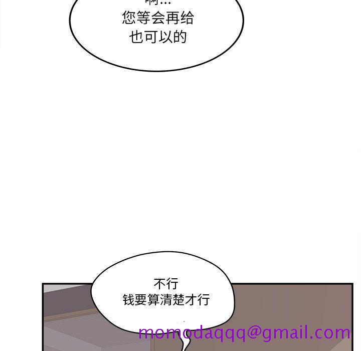 《意外的秘密交易》漫画最新章节意外的秘密交易-第27章免费下拉式在线观看章节第【36】张图片