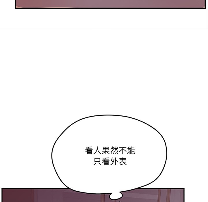 《意外的秘密交易》漫画最新章节意外的秘密交易-第27章免费下拉式在线观看章节第【42】张图片