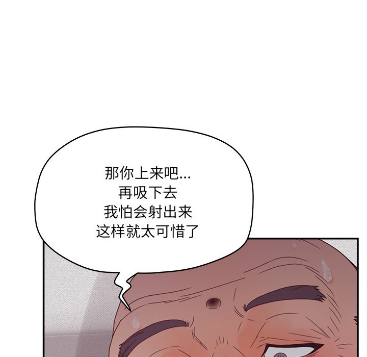 《意外的秘密交易》漫画最新章节意外的秘密交易-第27章免费下拉式在线观看章节第【103】张图片