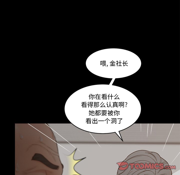 《意外的秘密交易》漫画最新章节意外的秘密交易-第27章免费下拉式在线观看章节第【15】张图片