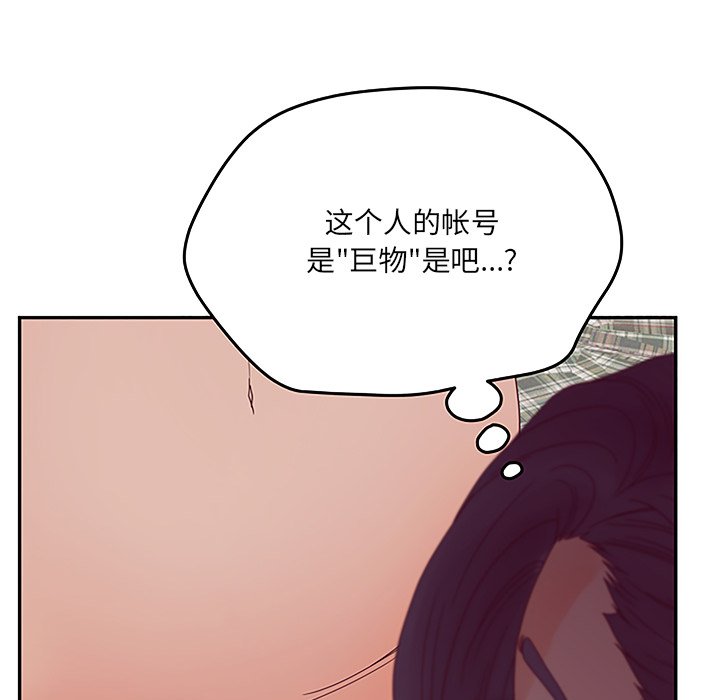 《意外的秘密交易》漫画最新章节意外的秘密交易-第27章免费下拉式在线观看章节第【74】张图片