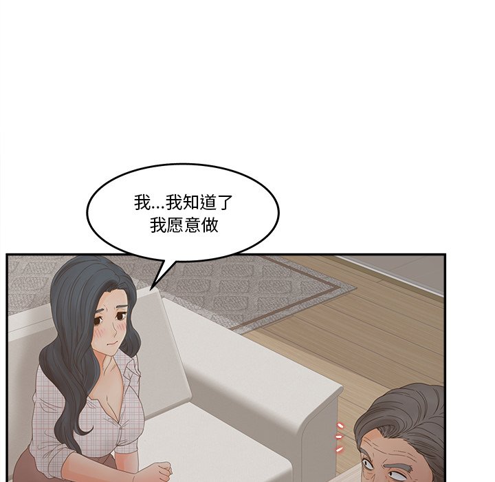 《意外的秘密交易》漫画最新章节意外的秘密交易-第28章免费下拉式在线观看章节第【128】张图片