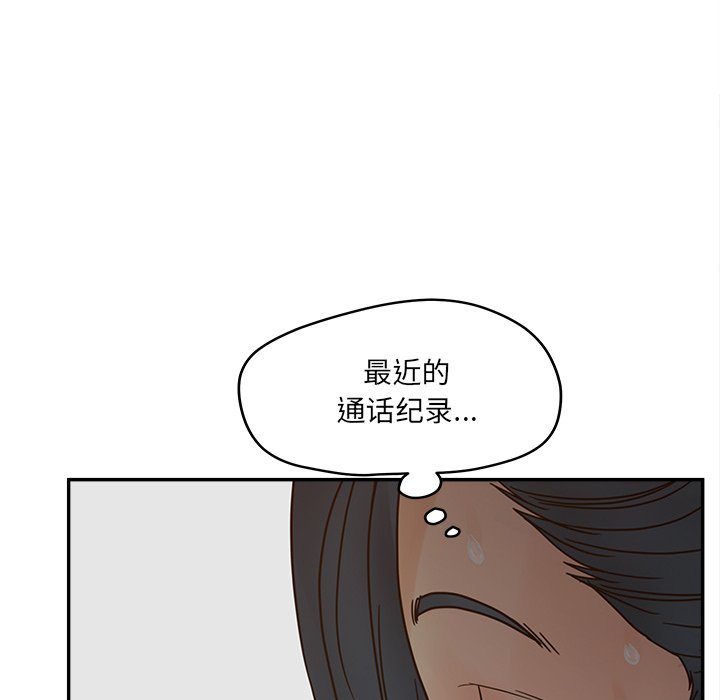 《意外的秘密交易》漫画最新章节意外的秘密交易-第28章免费下拉式在线观看章节第【25】张图片