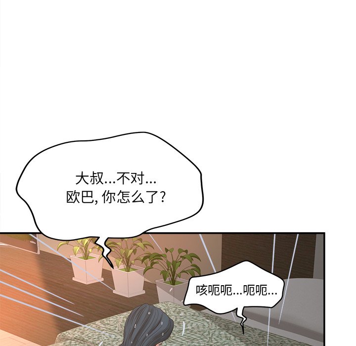 《意外的秘密交易》漫画最新章节意外的秘密交易-第28章免费下拉式在线观看章节第【10】张图片