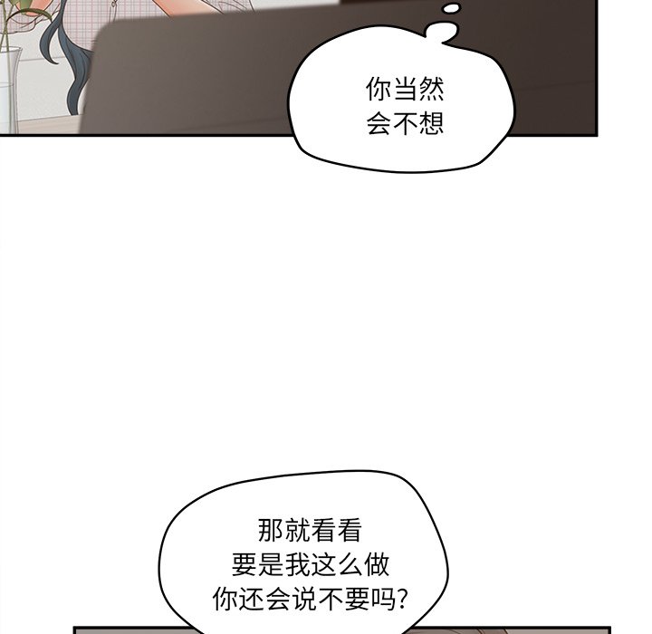 《意外的秘密交易》漫画最新章节意外的秘密交易-第28章免费下拉式在线观看章节第【97】张图片