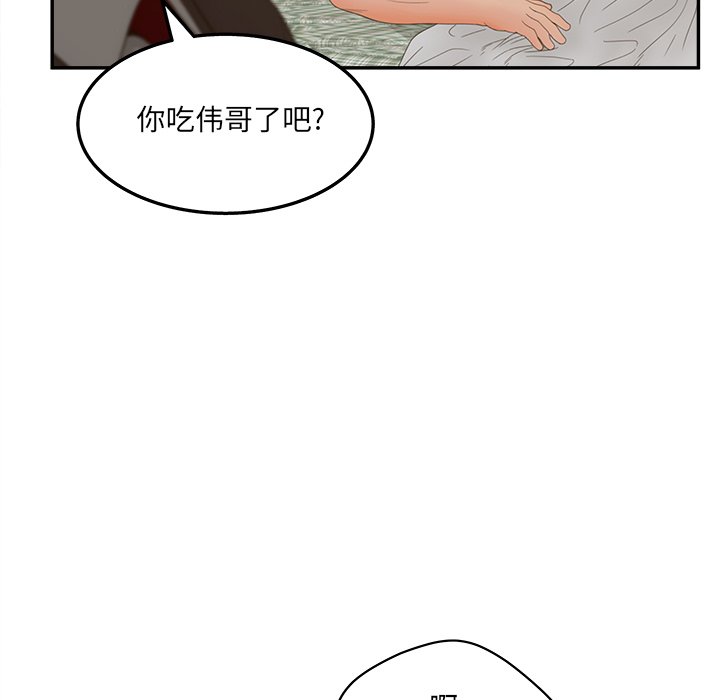 《意外的秘密交易》漫画最新章节意外的秘密交易-第28章免费下拉式在线观看章节第【118】张图片