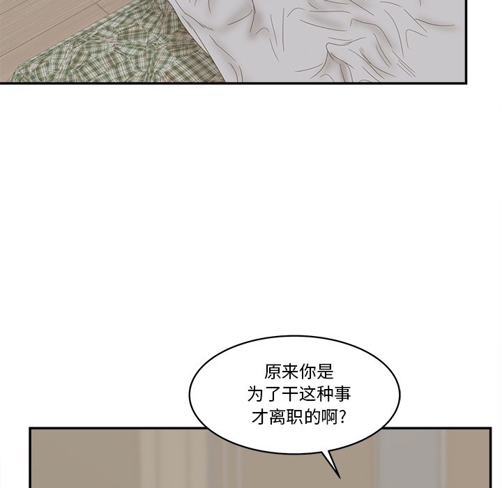 《意外的秘密交易》漫画最新章节意外的秘密交易-第28章免费下拉式在线观看章节第【78】张图片