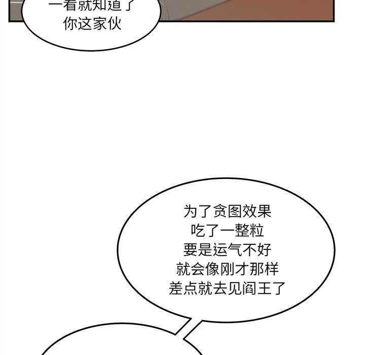 《意外的秘密交易》漫画最新章节意外的秘密交易-第28章免费下拉式在线观看章节第【120】张图片