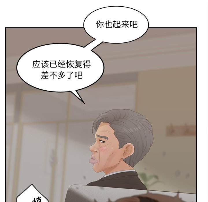 《意外的秘密交易》漫画最新章节意外的秘密交易-第28章免费下拉式在线观看章节第【115】张图片