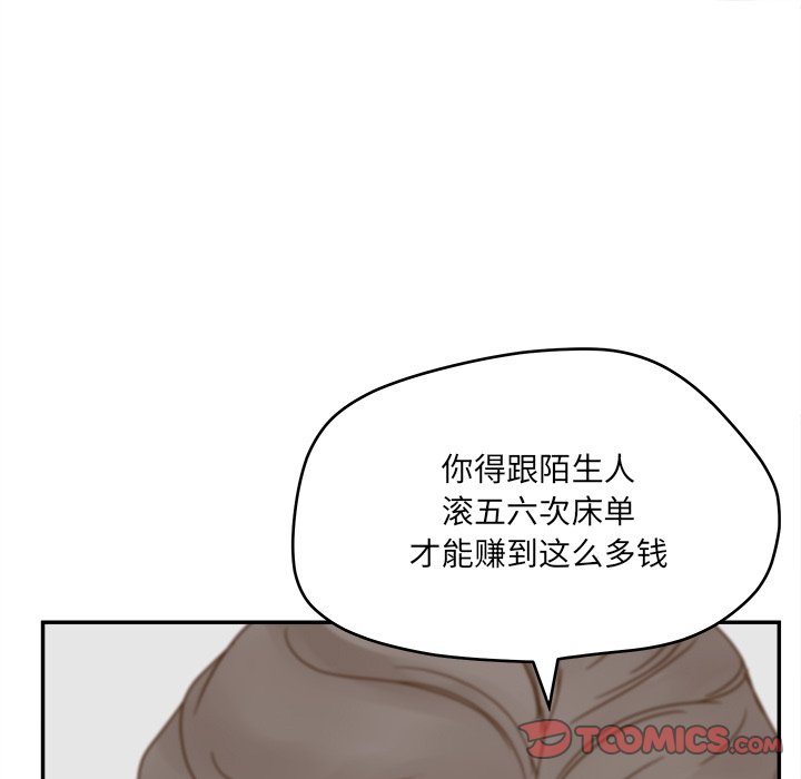 《意外的秘密交易》漫画最新章节意外的秘密交易-第28章免费下拉式在线观看章节第【105】张图片