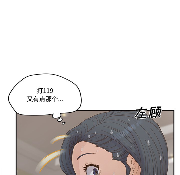 《意外的秘密交易》漫画最新章节意外的秘密交易-第28章免费下拉式在线观看章节第【22】张图片