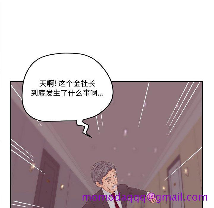 《意外的秘密交易》漫画最新章节意外的秘密交易-第28章免费下拉式在线观看章节第【46】张图片