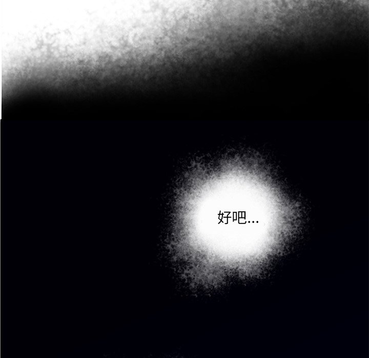 《意外的秘密交易》漫画最新章节意外的秘密交易-第28章免费下拉式在线观看章节第【124】张图片