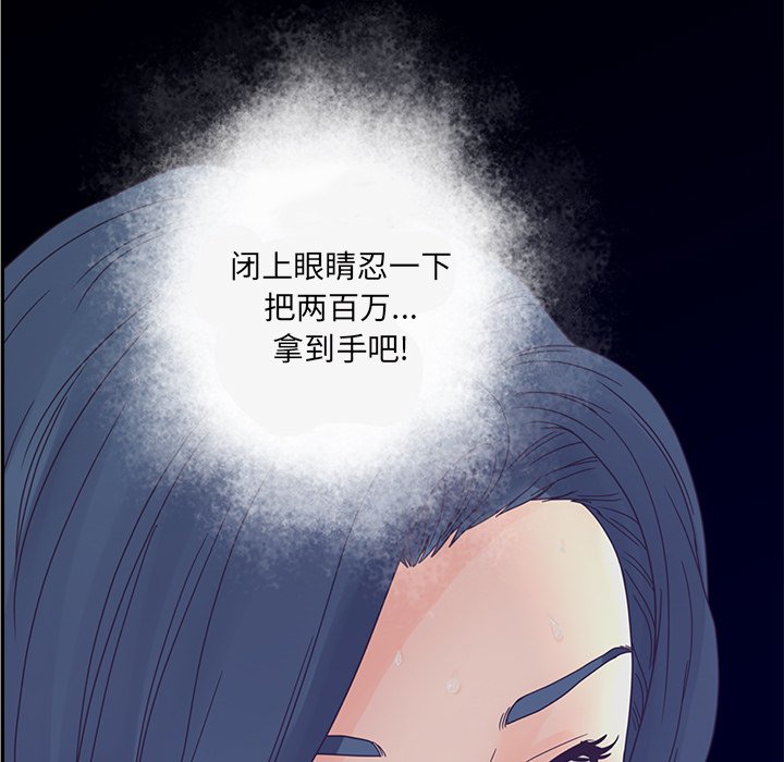 《意外的秘密交易》漫画最新章节意外的秘密交易-第28章免费下拉式在线观看章节第【125】张图片