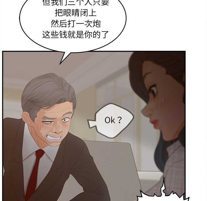 《意外的秘密交易》漫画最新章节意外的秘密交易-第28章免费下拉式在线观看章节第【108】张图片