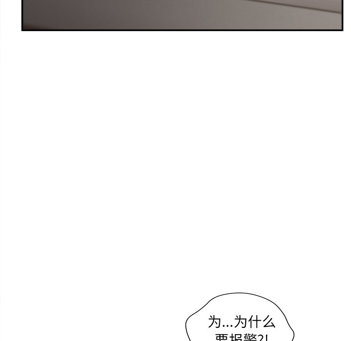 《意外的秘密交易》漫画最新章节意外的秘密交易-第28章免费下拉式在线观看章节第【84】张图片