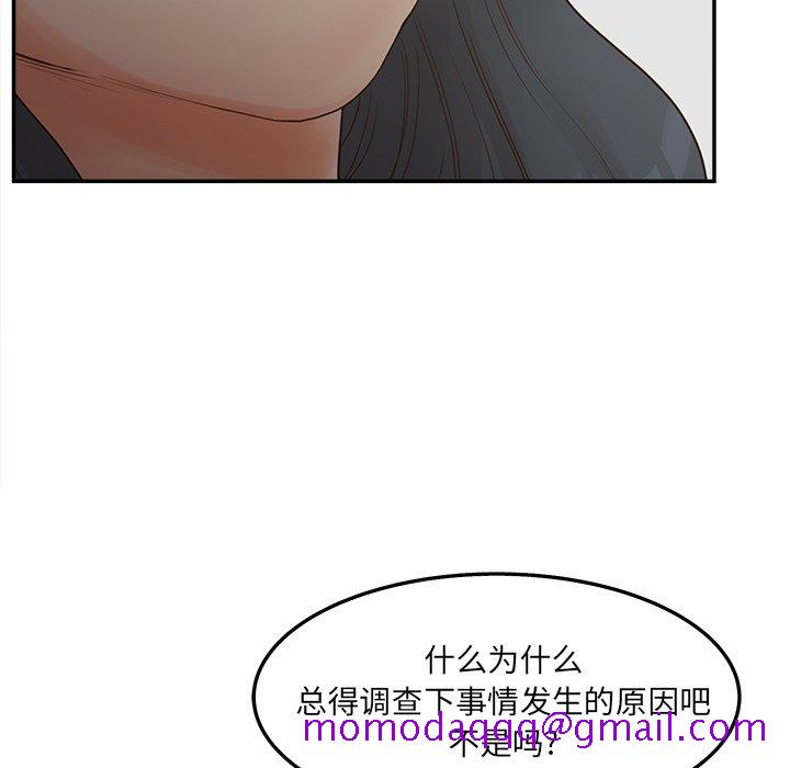 《意外的秘密交易》漫画最新章节意外的秘密交易-第28章免费下拉式在线观看章节第【86】张图片