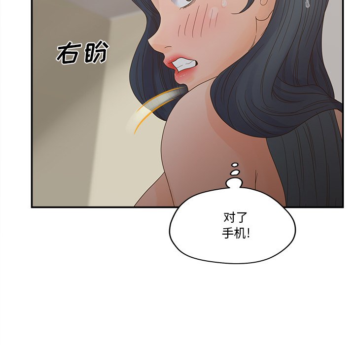 《意外的秘密交易》漫画最新章节意外的秘密交易-第28章免费下拉式在线观看章节第【23】张图片