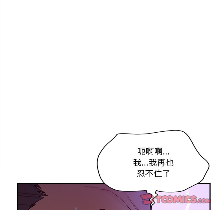 《意外的秘密交易》漫画最新章节意外的秘密交易-第29章免费下拉式在线观看章节第【105】张图片