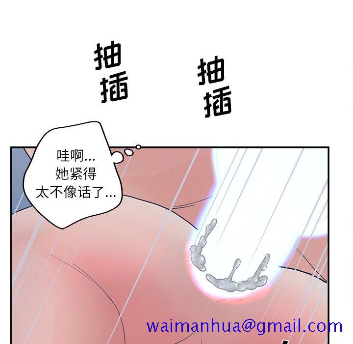 《意外的秘密交易》漫画最新章节意外的秘密交易-第29章免费下拉式在线观看章节第【91】张图片