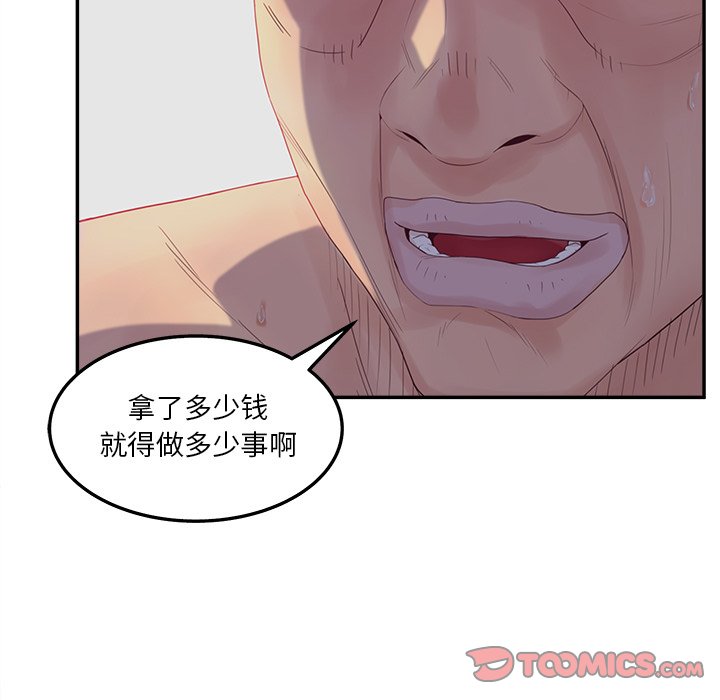 《意外的秘密交易》漫画最新章节意外的秘密交易-第29章免费下拉式在线观看章节第【9】张图片