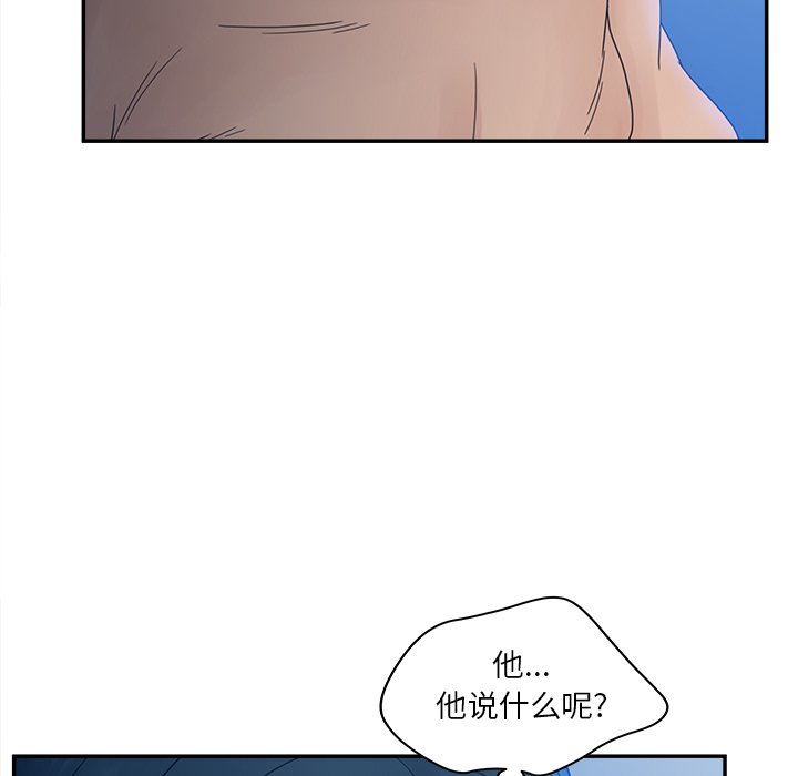 《意外的秘密交易》漫画最新章节意外的秘密交易-第29章免费下拉式在线观看章节第【44】张图片