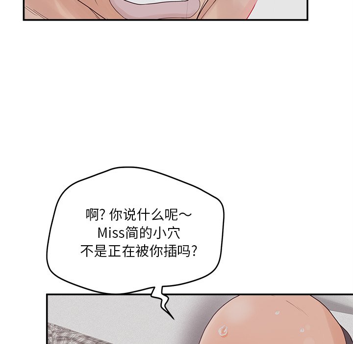 《意外的秘密交易》漫画最新章节意外的秘密交易-第29章免费下拉式在线观看章节第【38】张图片