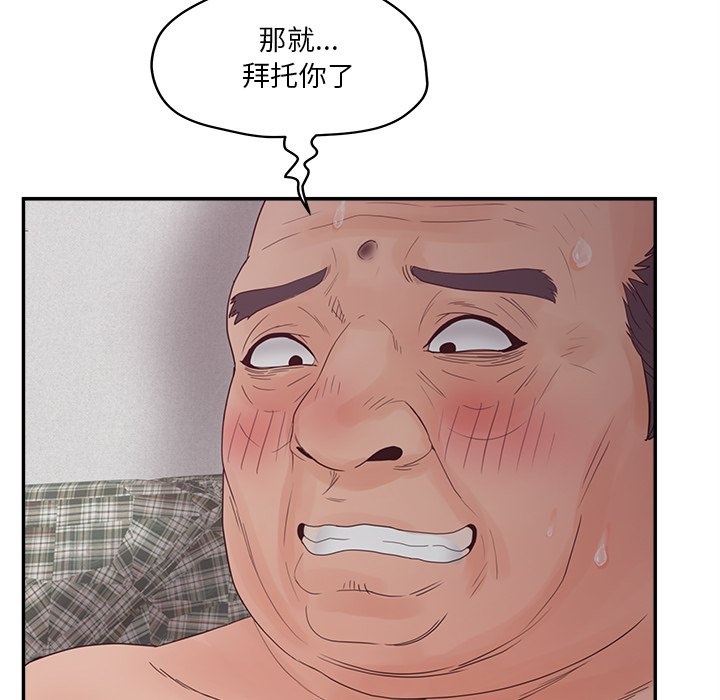 《意外的秘密交易》漫画最新章节意外的秘密交易-第29章免费下拉式在线观看章节第【14】张图片