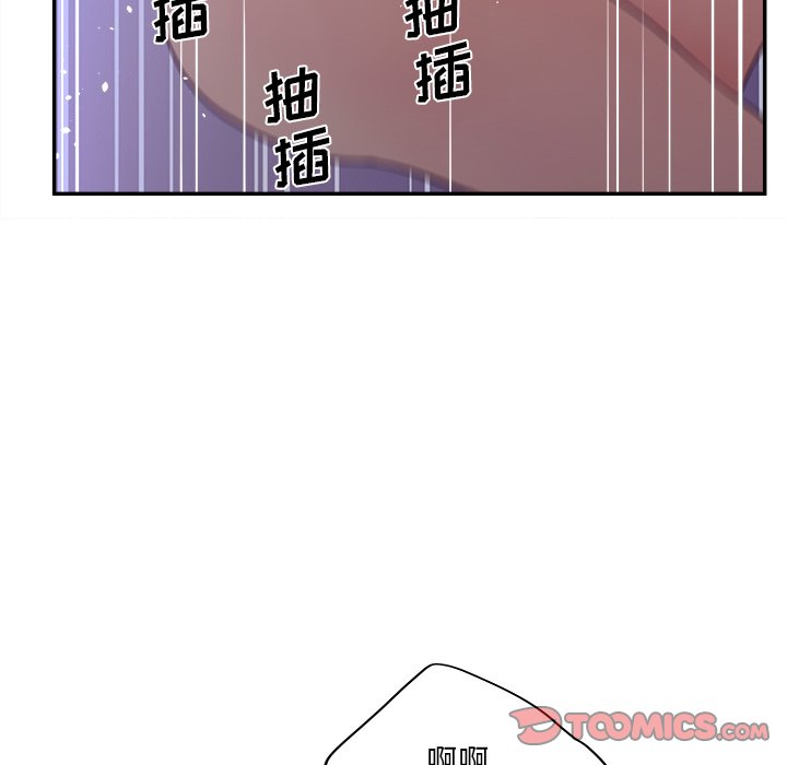 《意外的秘密交易》漫画最新章节意外的秘密交易-第29章免费下拉式在线观看章节第【99】张图片