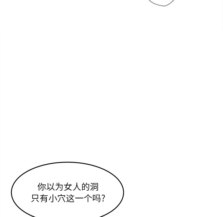 《意外的秘密交易》漫画最新章节意外的秘密交易-第29章免费下拉式在线观看章节第【42】张图片