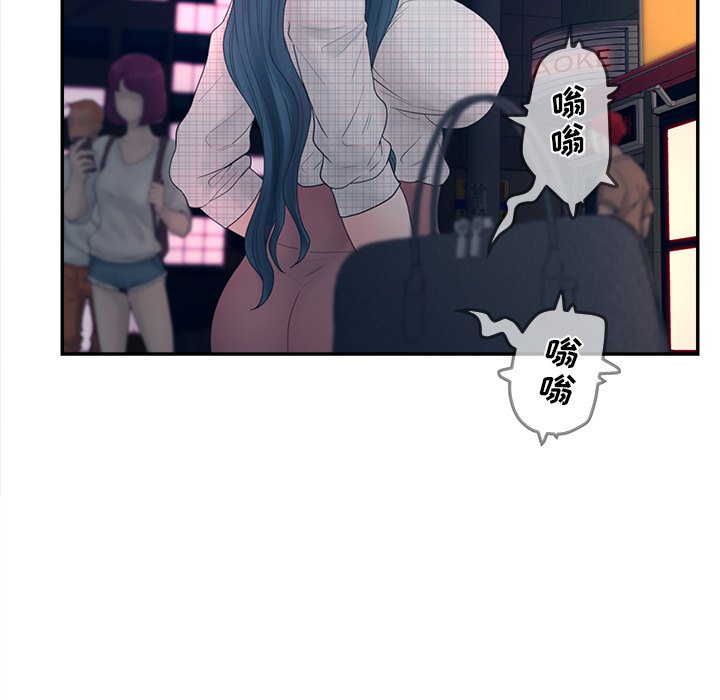 《意外的秘密交易》漫画最新章节意外的秘密交易-第30章免费下拉式在线观看章节第【55】张图片