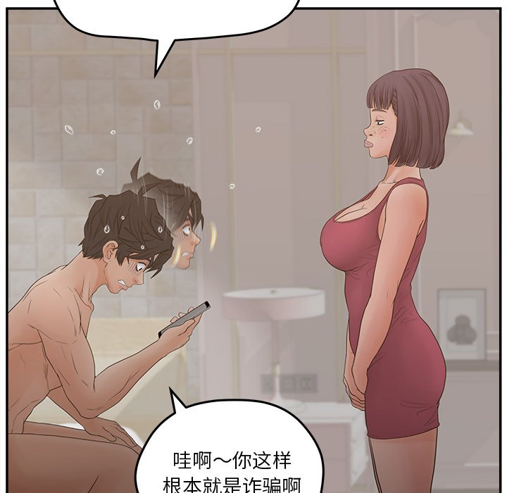 《意外的秘密交易》漫画最新章节意外的秘密交易-第30章免费下拉式在线观看章节第【83】张图片