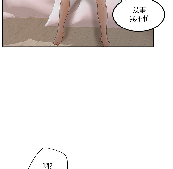 《意外的秘密交易》漫画最新章节意外的秘密交易-第30章免费下拉式在线观看章节第【95】张图片