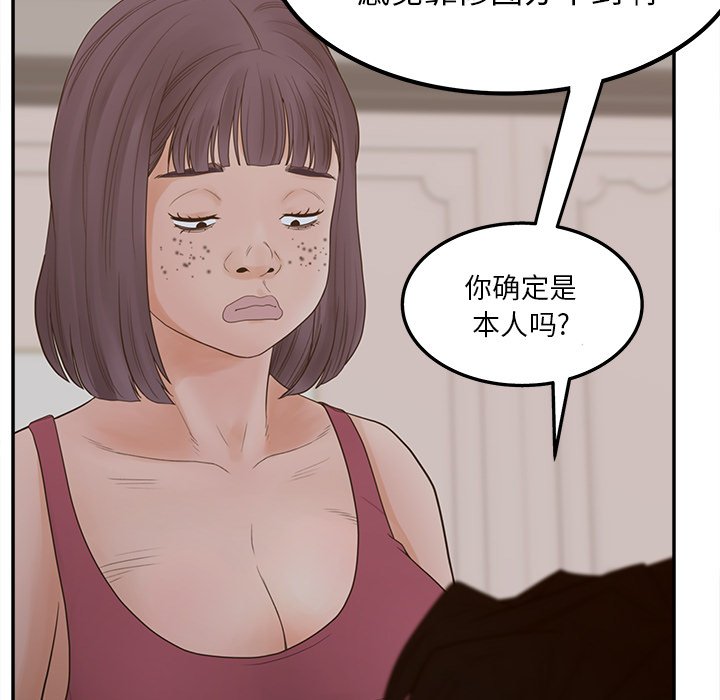 《意外的秘密交易》漫画最新章节意外的秘密交易-第30章免费下拉式在线观看章节第【79】张图片