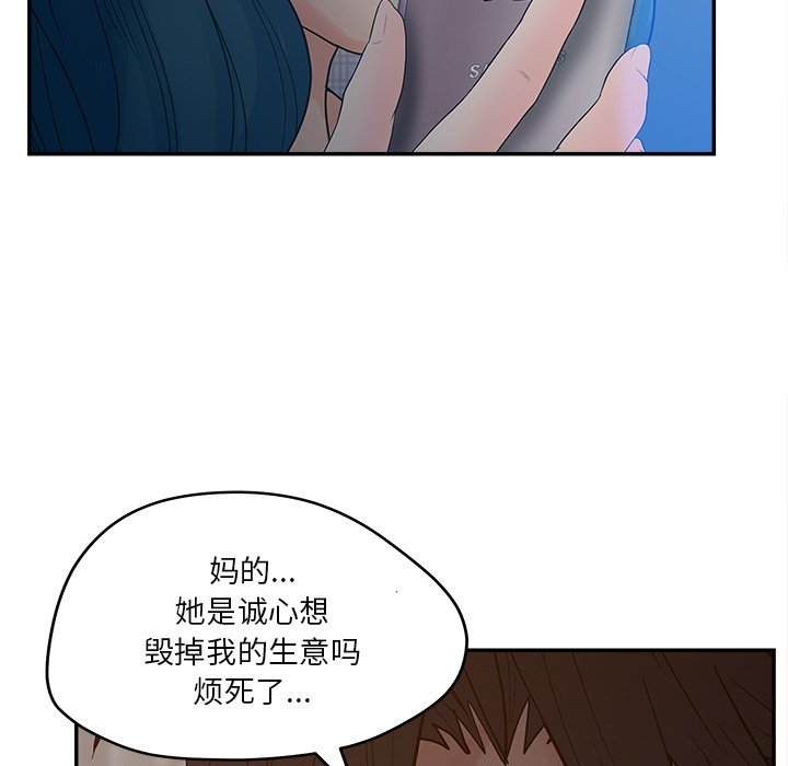 《意外的秘密交易》漫画最新章节意外的秘密交易-第30章免费下拉式在线观看章节第【103】张图片