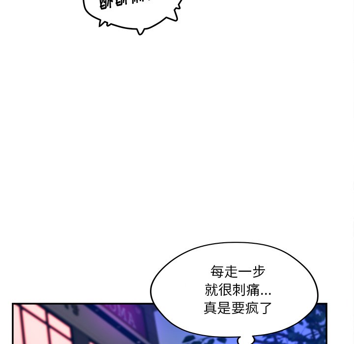 《意外的秘密交易》漫画最新章节意外的秘密交易-第30章免费下拉式在线观看章节第【40】张图片