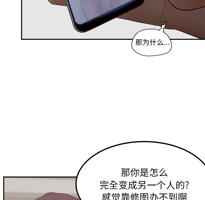 《意外的秘密交易》漫画最新章节意外的秘密交易-第30章免费下拉式在线观看章节第【78】张图片