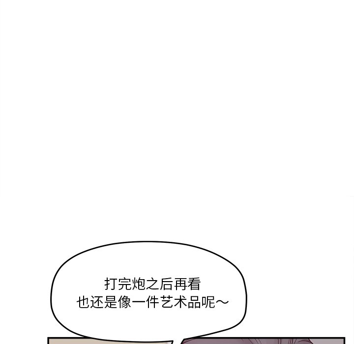 《意外的秘密交易》漫画最新章节意外的秘密交易-第30章免费下拉式在线观看章节第【13】张图片