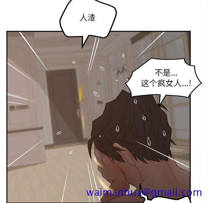 《意外的秘密交易》漫画最新章节意外的秘密交易-第30章免费下拉式在线观看章节第【91】张图片