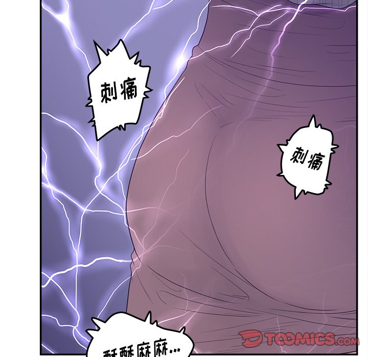 《意外的秘密交易》漫画最新章节意外的秘密交易-第30章免费下拉式在线观看章节第【39】张图片