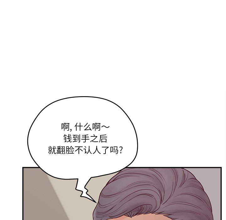 《意外的秘密交易》漫画最新章节意外的秘密交易-第30章免费下拉式在线观看章节第【25】张图片