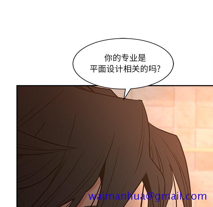 《意外的秘密交易》漫画最新章节意外的秘密交易-第30章免费下拉式在线观看章节第【71】张图片