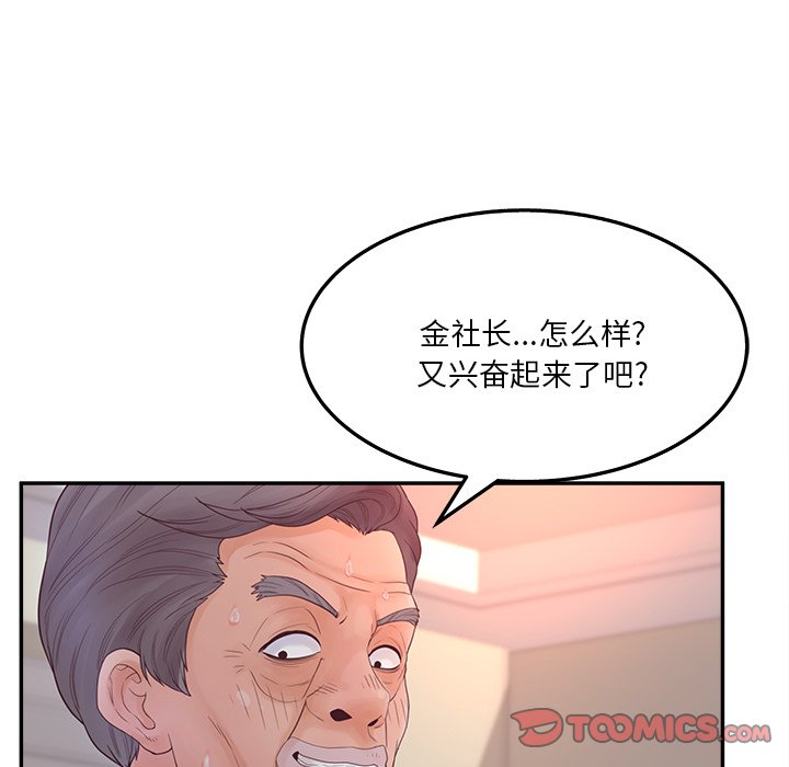 《意外的秘密交易》漫画最新章节意外的秘密交易-第30章免费下拉式在线观看章节第【15】张图片