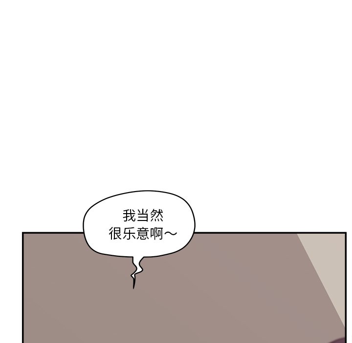 《意外的秘密交易》漫画最新章节意外的秘密交易-第30章免费下拉式在线观看章节第【17】张图片