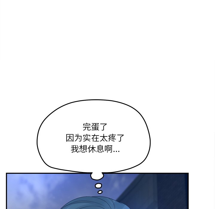 《意外的秘密交易》漫画最新章节意外的秘密交易-第30章免费下拉式在线观看章节第【59】张图片