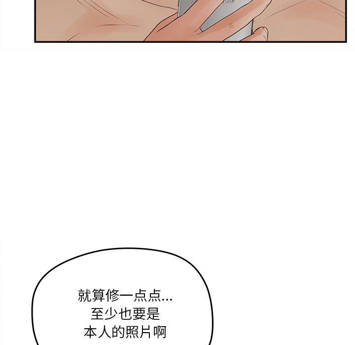 《意外的秘密交易》漫画最新章节意外的秘密交易-第30章免费下拉式在线观看章节第【82】张图片