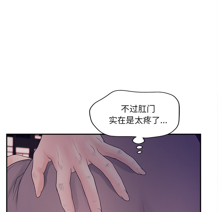 《意外的秘密交易》漫画最新章节意外的秘密交易-第30章免费下拉式在线观看章节第【52】张图片