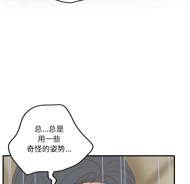 《意外的秘密交易》漫画最新章节意外的秘密交易-第31章免费下拉式在线观看章节第【119】张图片