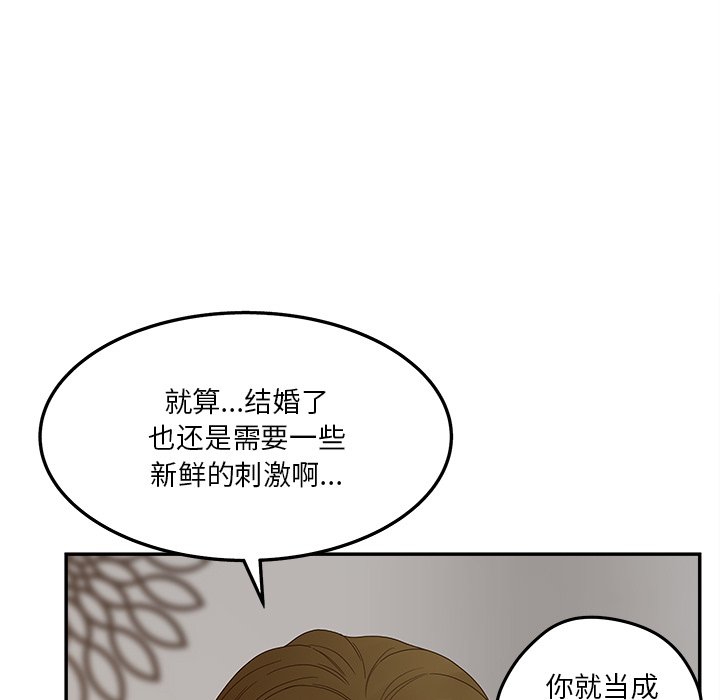 《意外的秘密交易》漫画最新章节意外的秘密交易-第31章免费下拉式在线观看章节第【25】张图片